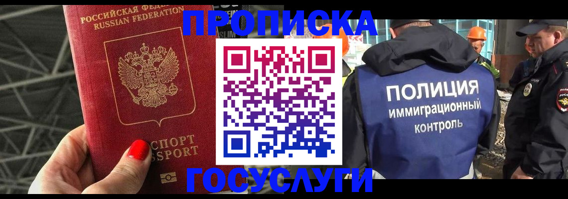 временная регистрация адрес в Липецке