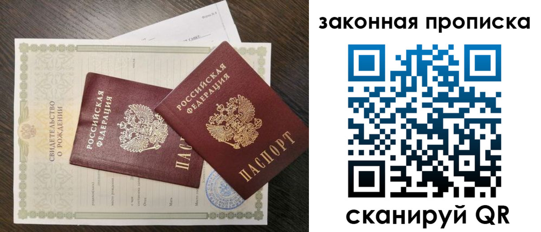 временная регистрация в Липецке
