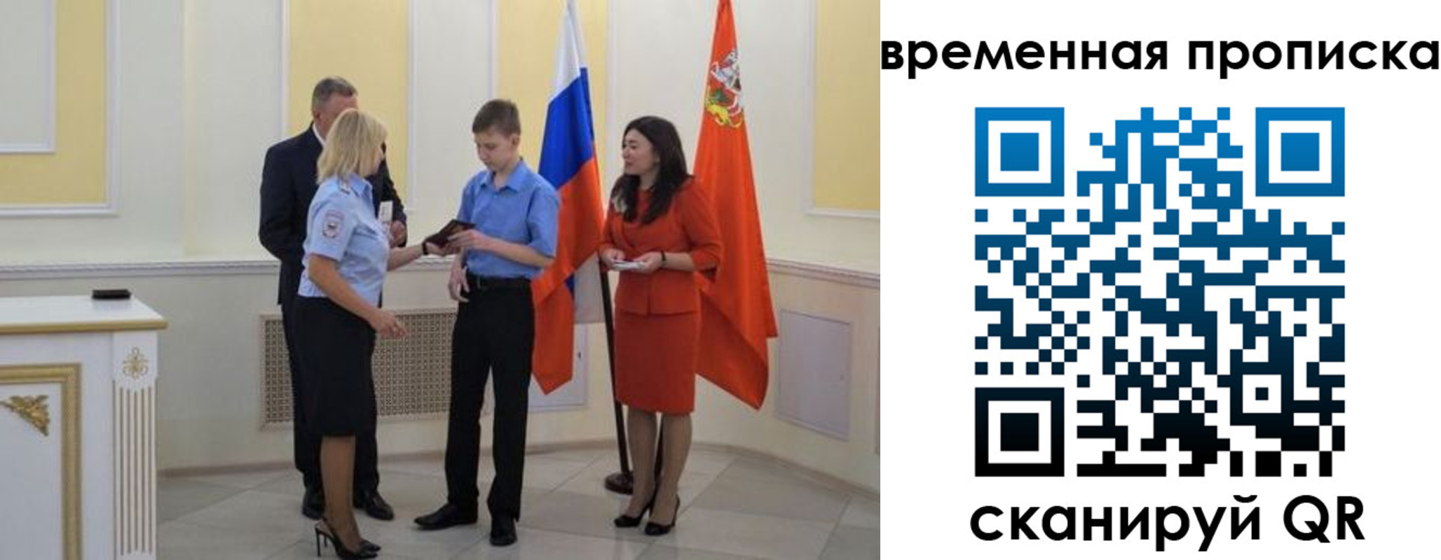 прописка для военкомата в Липецке