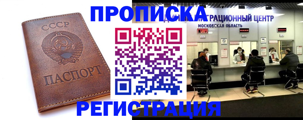 прописка для кредита в Липецке