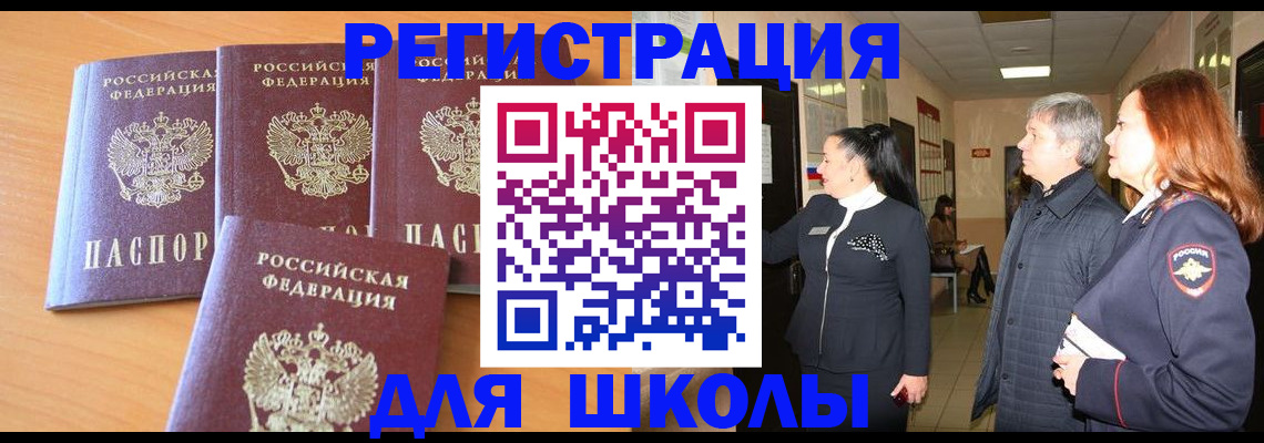 временная регистрация купить в Липецке