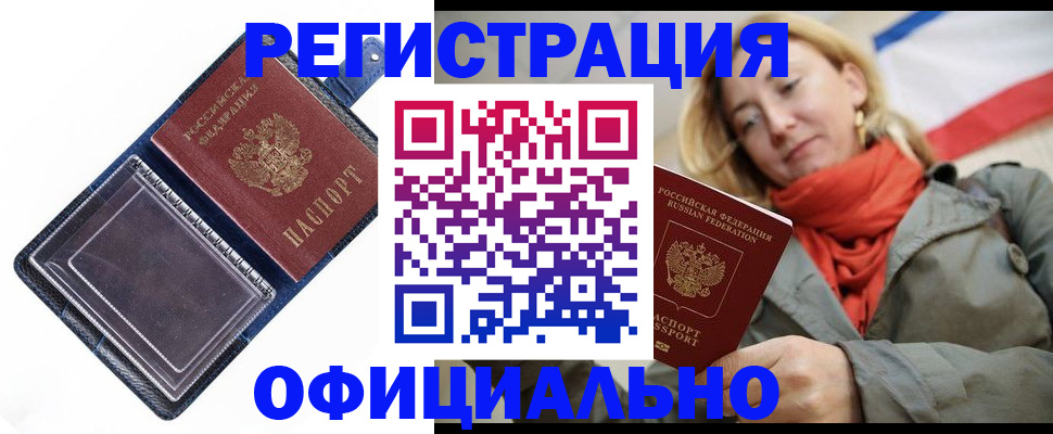 временная регистрация гарантия в Липецке