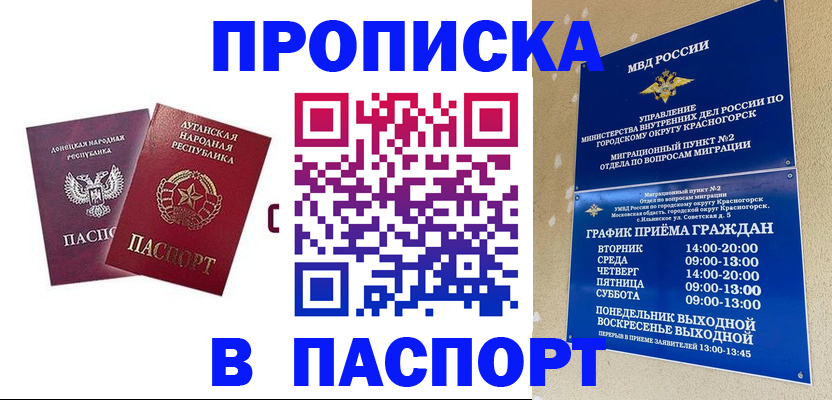 временная регистрация надежно в Липецке