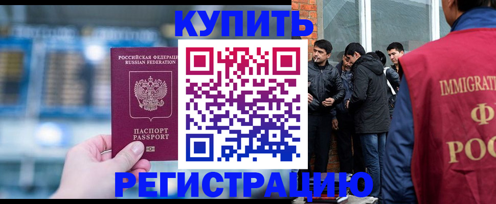 временная регистрация в квартире в Липецке