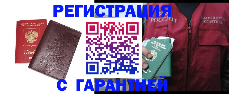 временная регистрация собственник в Липецке