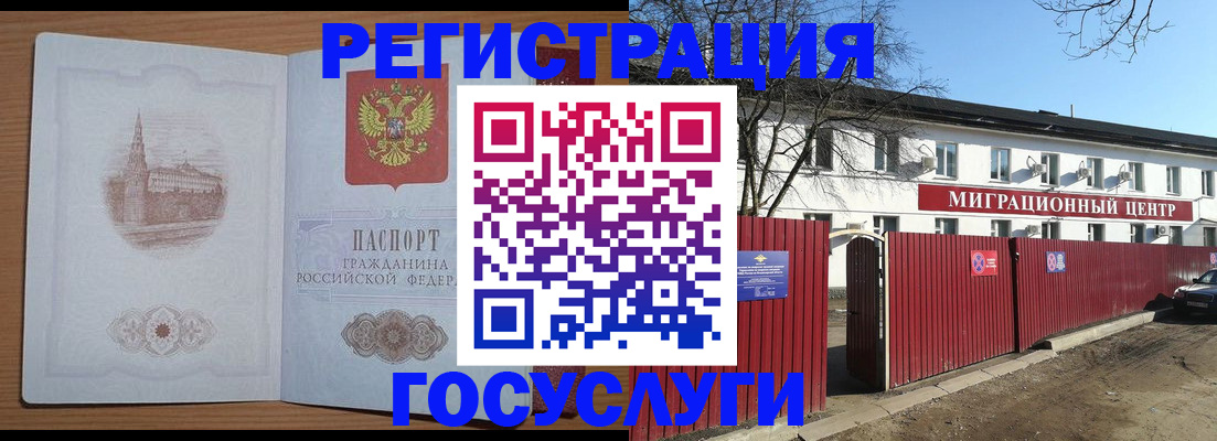 прописка для кредита в Липецке