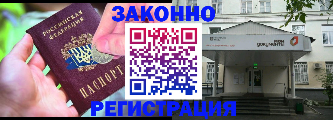 временная регистрация собственник в Липецке