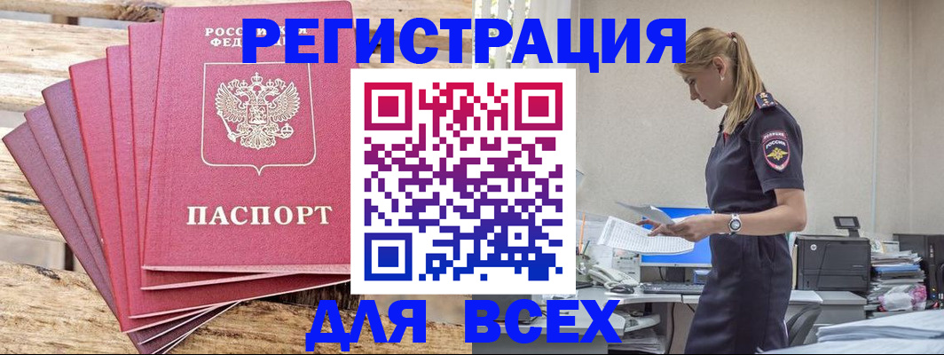 временная регистрация 2025 в Липецке